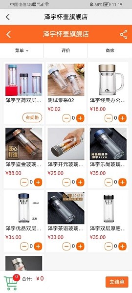 礼品在线网 v1.0图