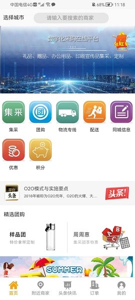 礼品在线网 v1.0图