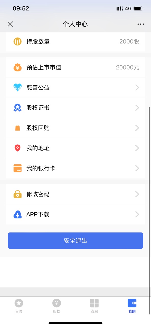 蚂蚁数字 v1.0.0图