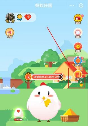 蚂蚁庄园最新版 v10.2.8.7000图