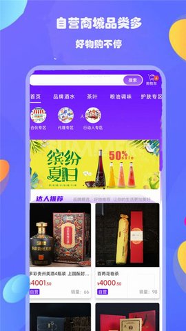 Boss购 v2.0.0图