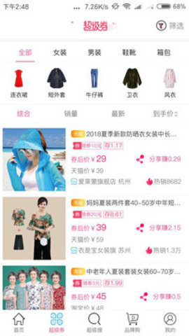 优汇网淘app v2.1.1图