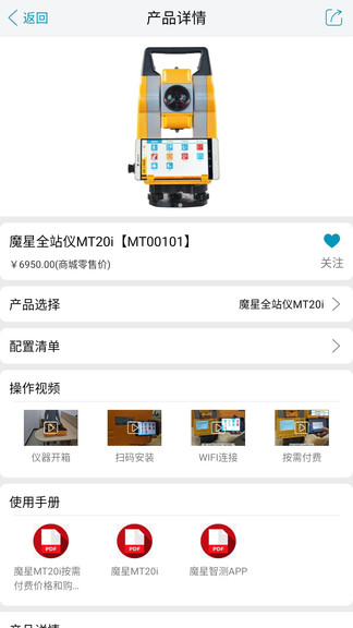 海猫商城 v2.4.1图