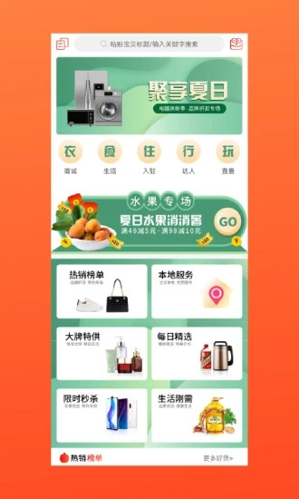 多有宝 v9.0.2图