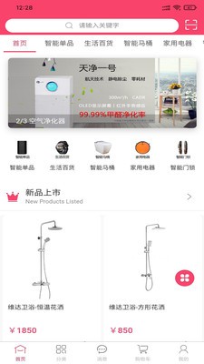 拾鱼商城 v1.0.2图