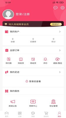 拾鱼商城 v1.0.2图