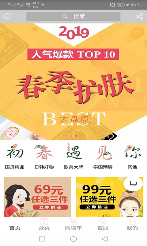 膜膜达 v1.0.12图