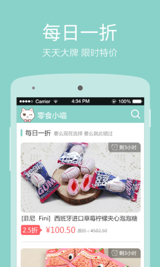 零食小喵 v1.0.2图