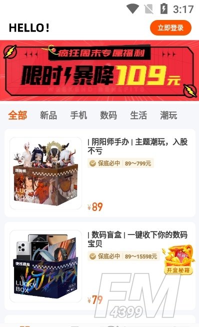 泡泡魔盒 v1.7.53图