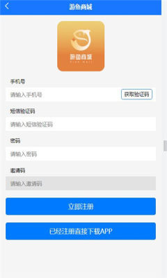 游鱼商城交易所 v1.3.4图