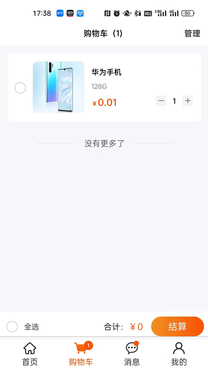 爱淘源 v1.0.0图