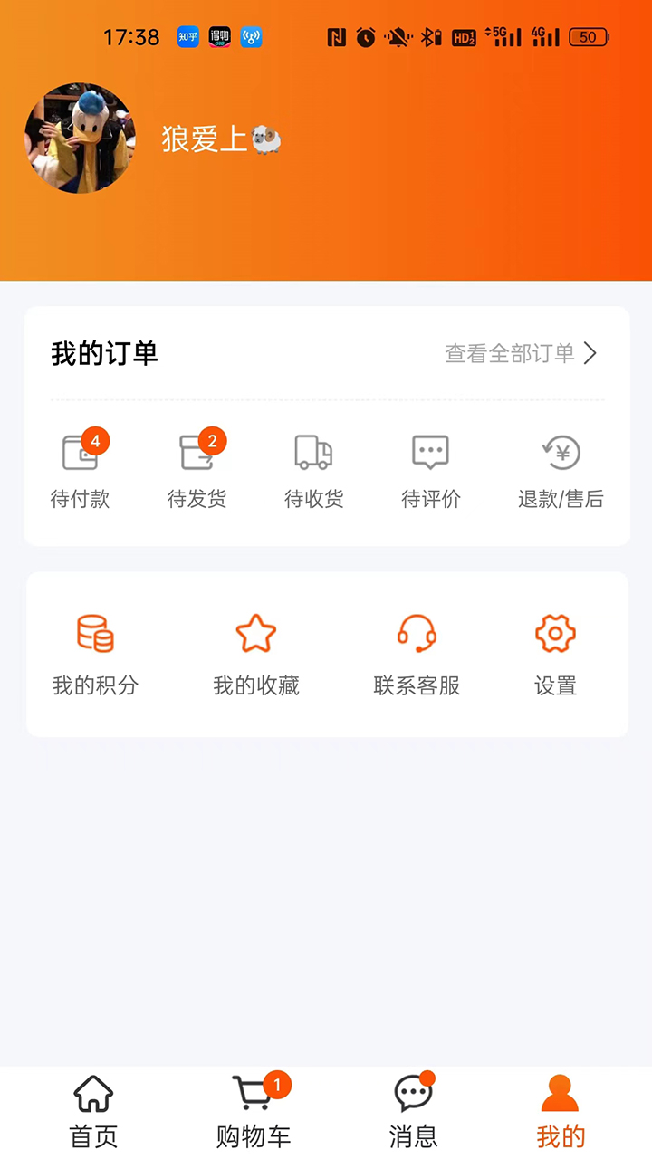 爱淘源 v1.0.0图