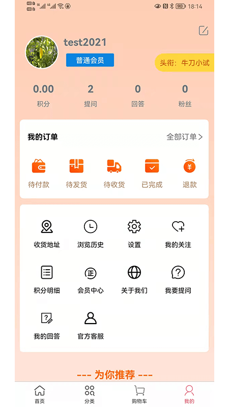 惠尚跨境购 v1.0.3图