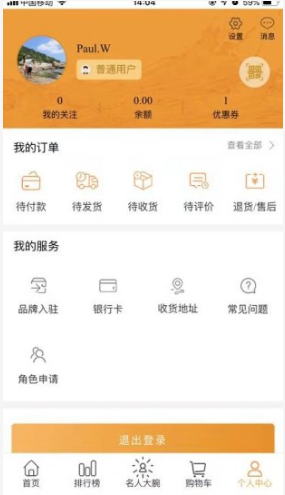 得宝购 v1.0图