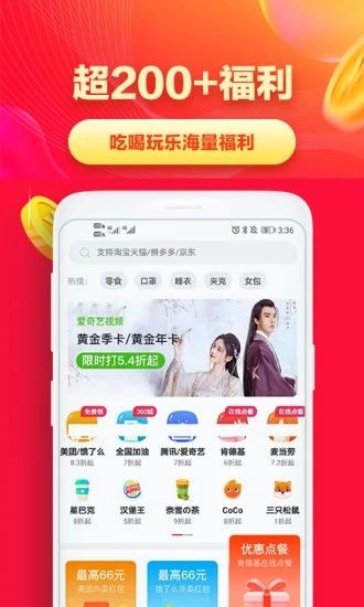 省钱帮 v3.4.25图