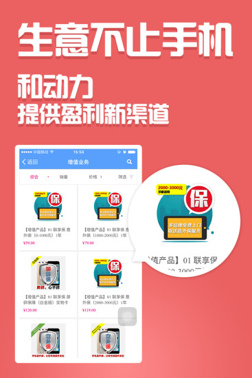 和动力 v2.9.5图