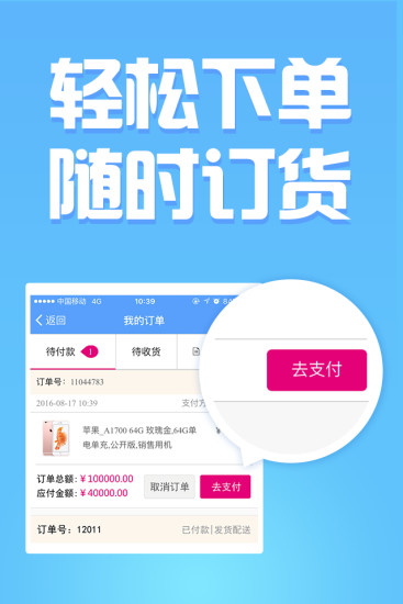 和动力 v2.9.5图