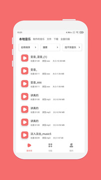 仟映音乐剪辑 v1.2.6图