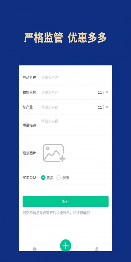 富得快 v1.0.2图