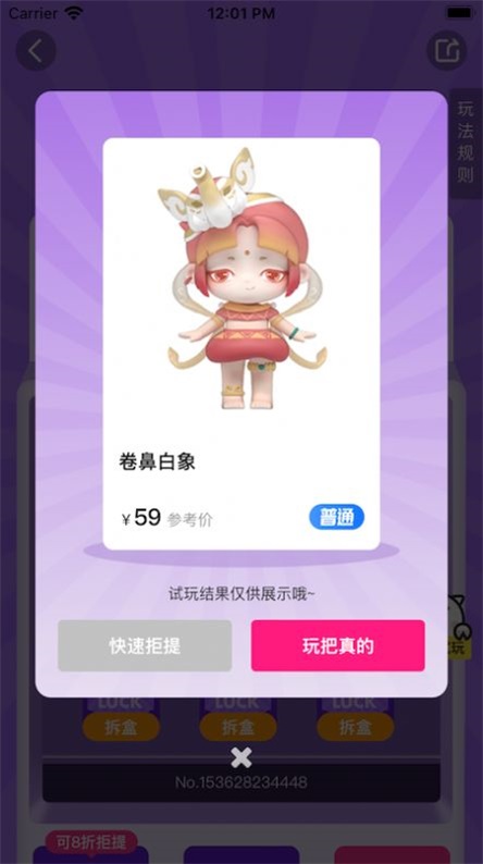 万物赏 v1.0.18图