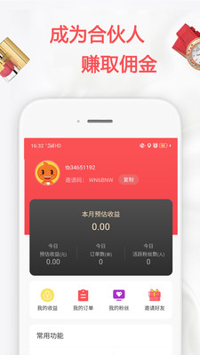 番茄优选 v1.1.0图