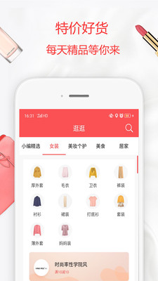 番茄优选 v1.1.0图