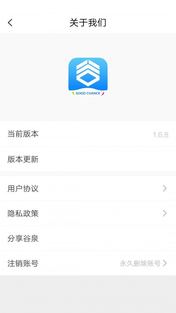 谷泉 v1.6.8图