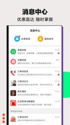 快乐购 v8.0.5图