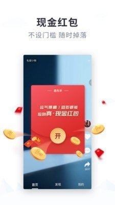 趣免单 v1.0.11图