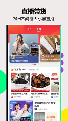 快乐购 v8.0.5图