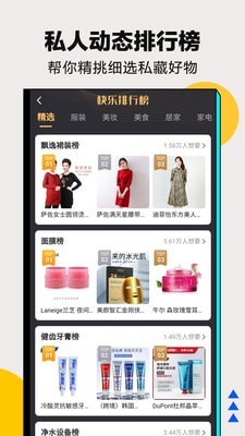 快乐购 v8.0.5图