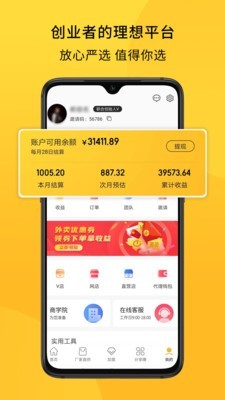 放心严选 v1.0.3图