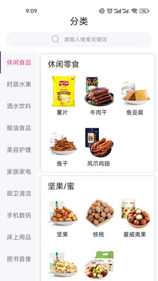 海顺易购 v9.9.8图