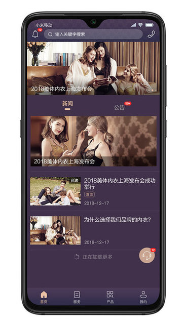 九极真美 v1.4.1图