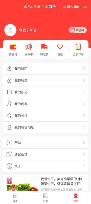 随拼乐 v1.0图