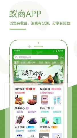 蚁商 v2.7.9图