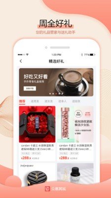 众惠其珹 v2.0.0图