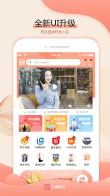 众惠其珹 v2.0.0图