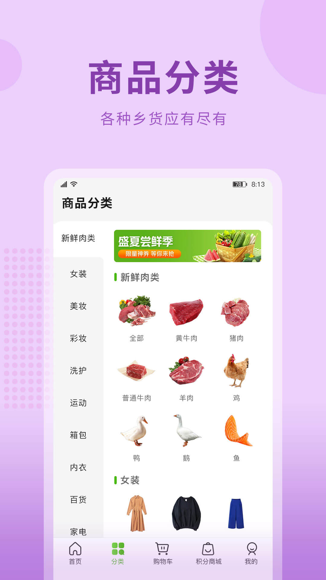 云农街 v1.0.0图