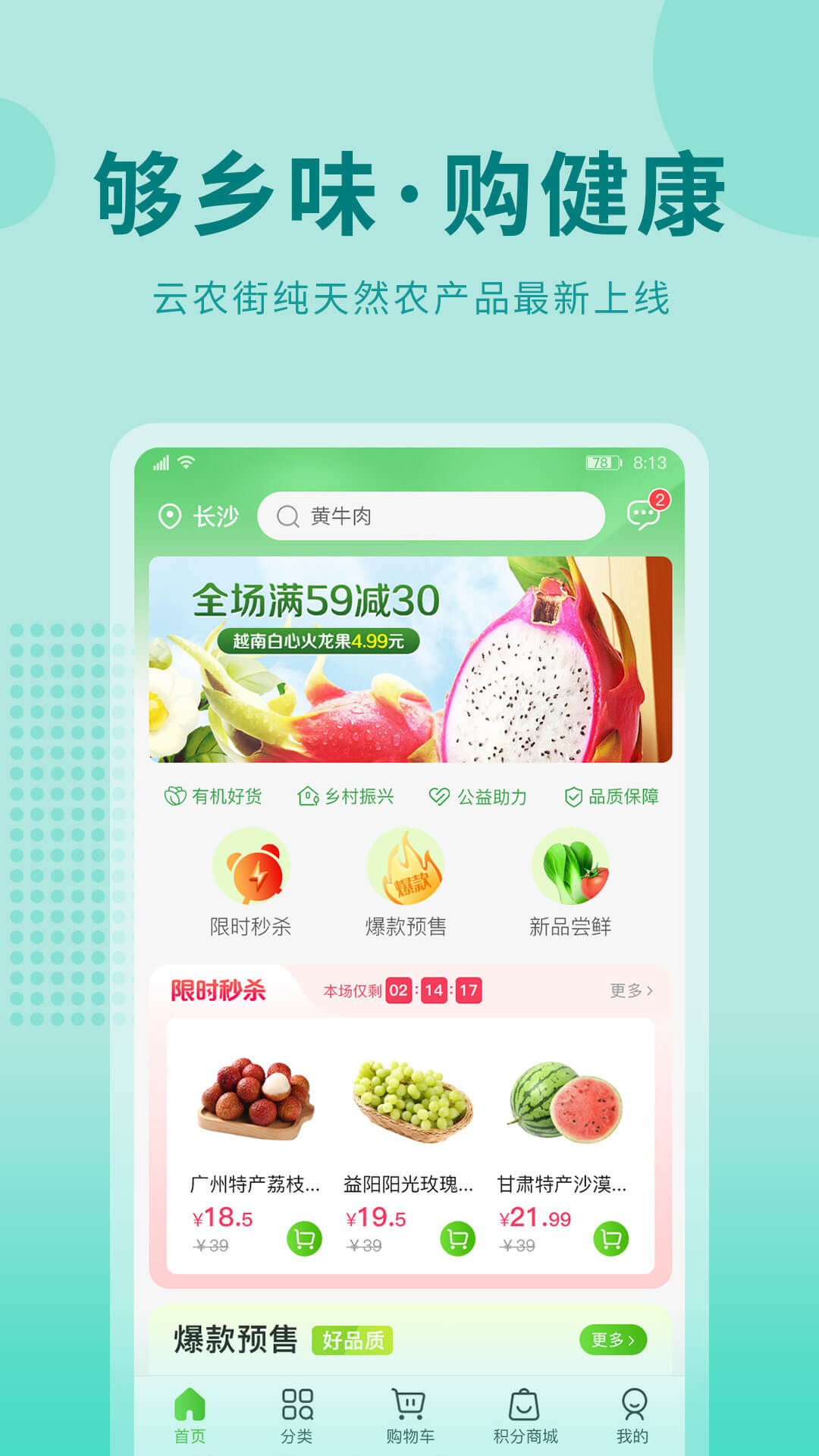 云农街 v1.0.0图