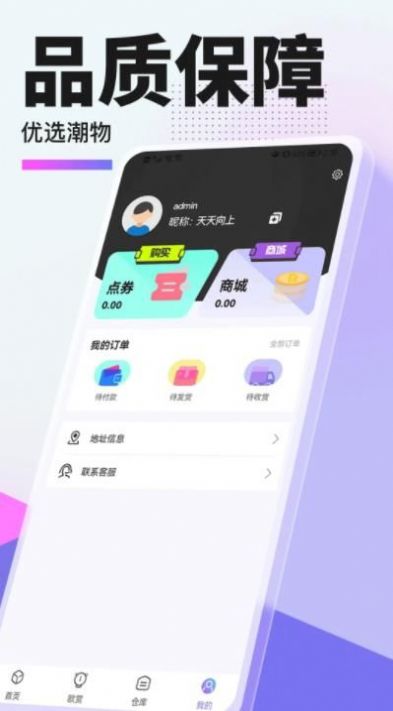 惠集选 v1.1.8图