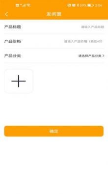 爱物闲置 v1.1.7图