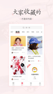 美物清单app v3.2.0图