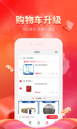 卫多多 v4.2.12图