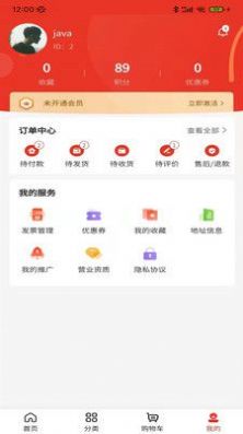 寻福商城 v1.0.3图