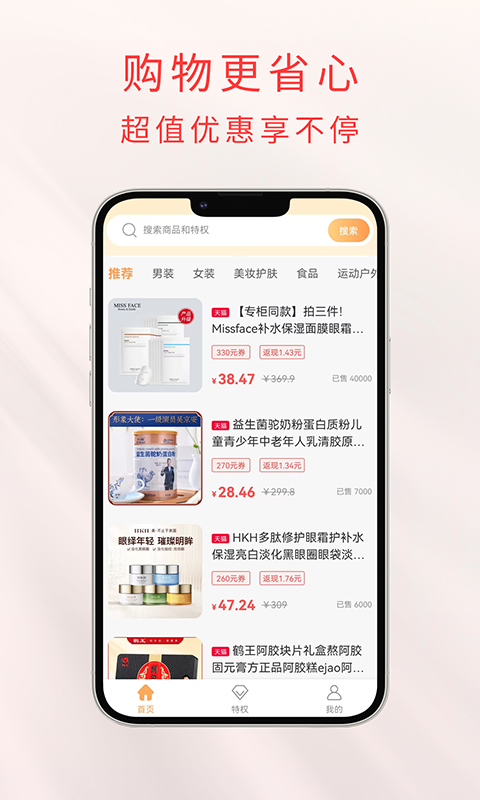 任意省 v1.0图