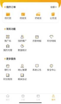 花满佳 v2.3.7图