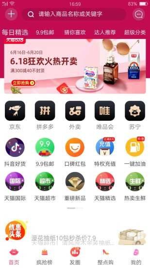 唯嘉品 v2.1.15图