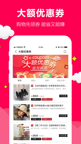 聚实惠 v1.5.5图