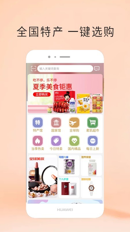 君凯商联网 v2.6.1图